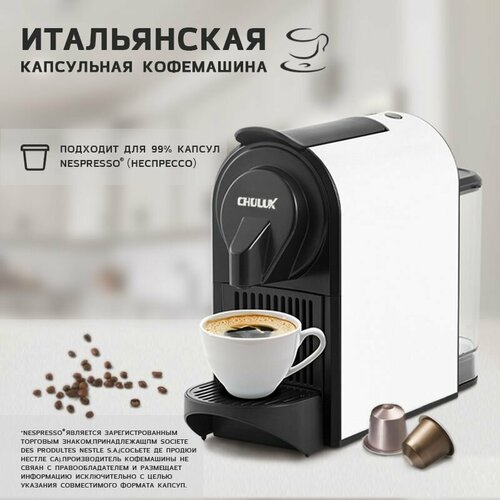 Капсульные кофемашины для эспрессо 1400 Вт белый 4527300₽