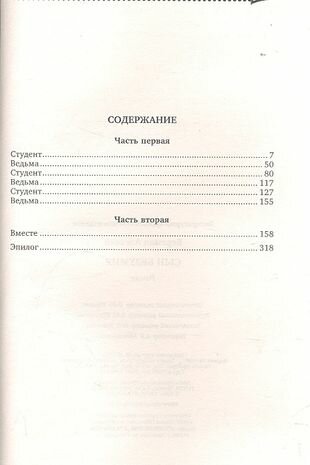 Сын безумия (Бергман Алексей Дмитриевич) - фото №3