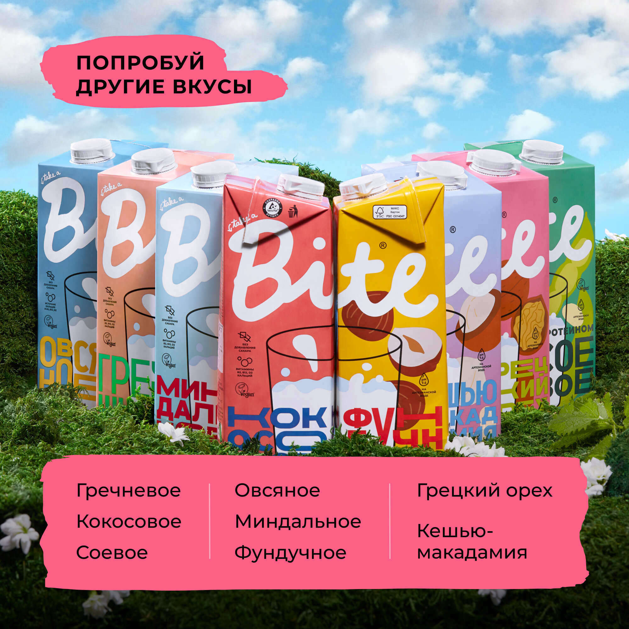 Напиток рисовый Bite с кокосом 1л - фото №17