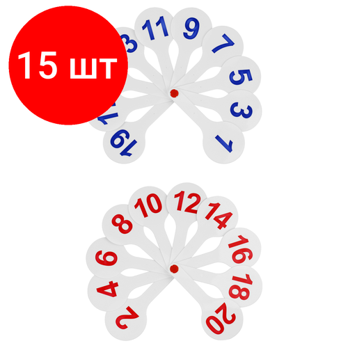 Комплект 15 шт, Веер-касса цифр от 1 до 20, СТАММ