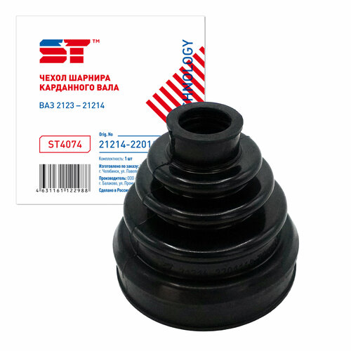 Пыльник кардана промежуточного вала ВАЗ 2121-213 полиуретан ST 297₽