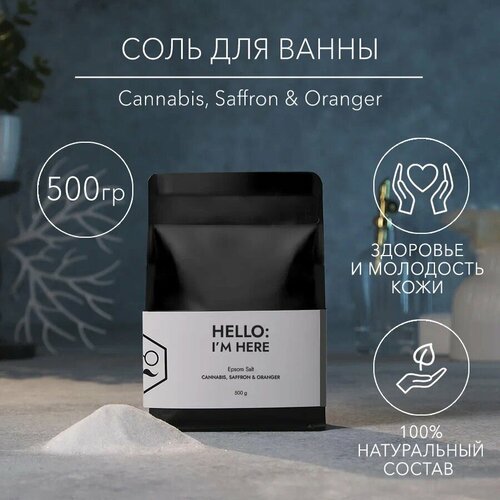 Английская соль для ванн Cannabis, Saffron & Oranger