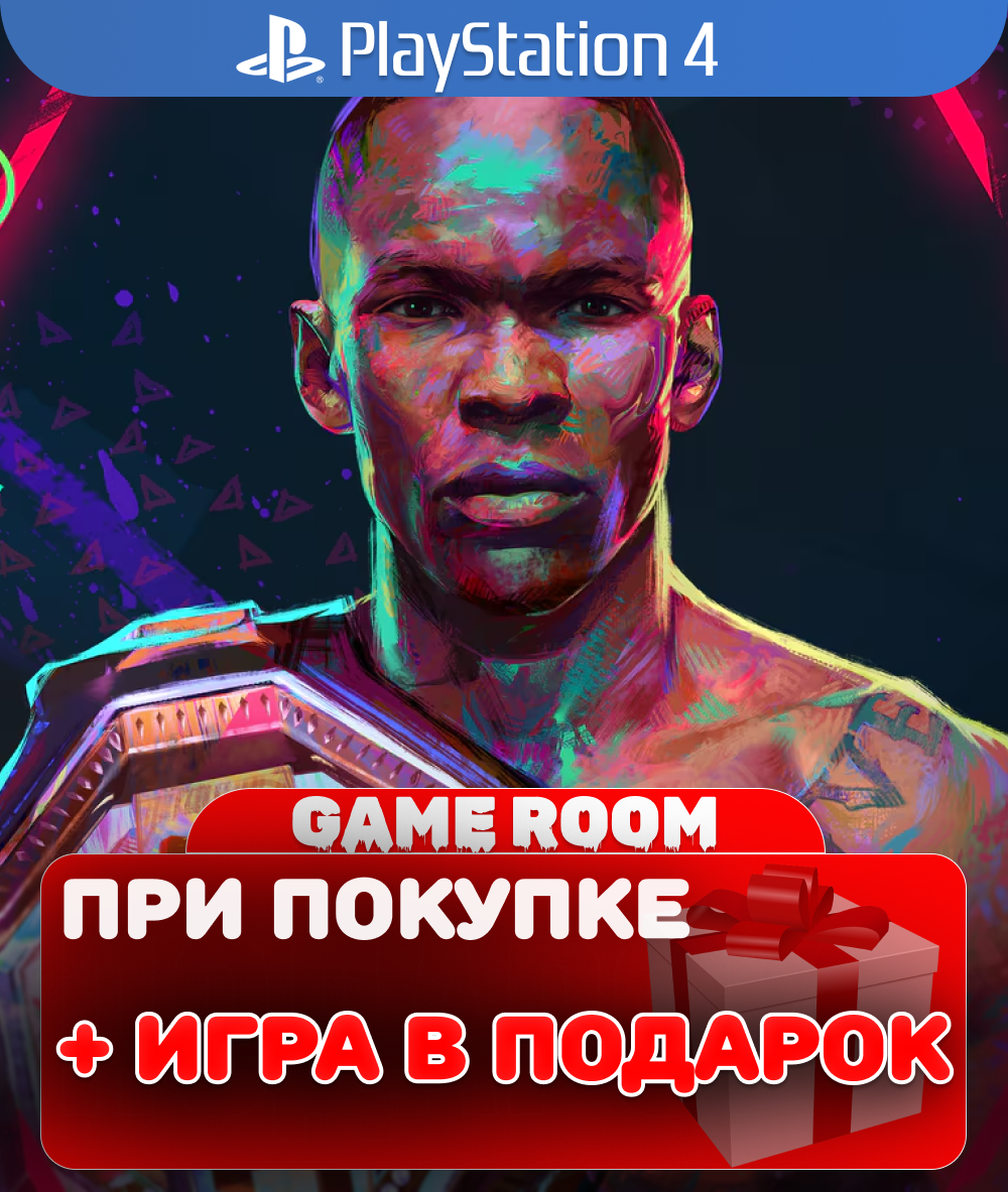 Игра UFC 4 для PlayStation 4, русские субтитры и интерфейс