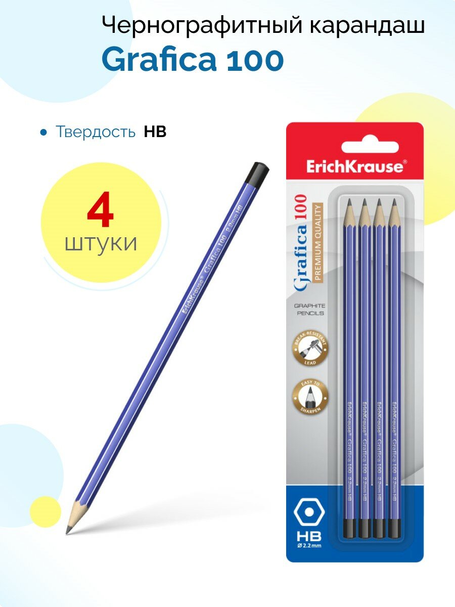 Чернографитный шестигранный карандаш ErichKrause Grafica 100 HB (в блистере по 4 шт.)