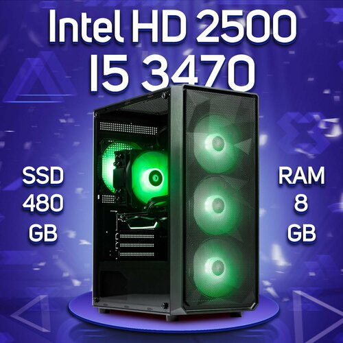 Компьютер Intel Core i5-3470 / Intel HD Graphics 2500, RAM 8GB, SSD 480GB