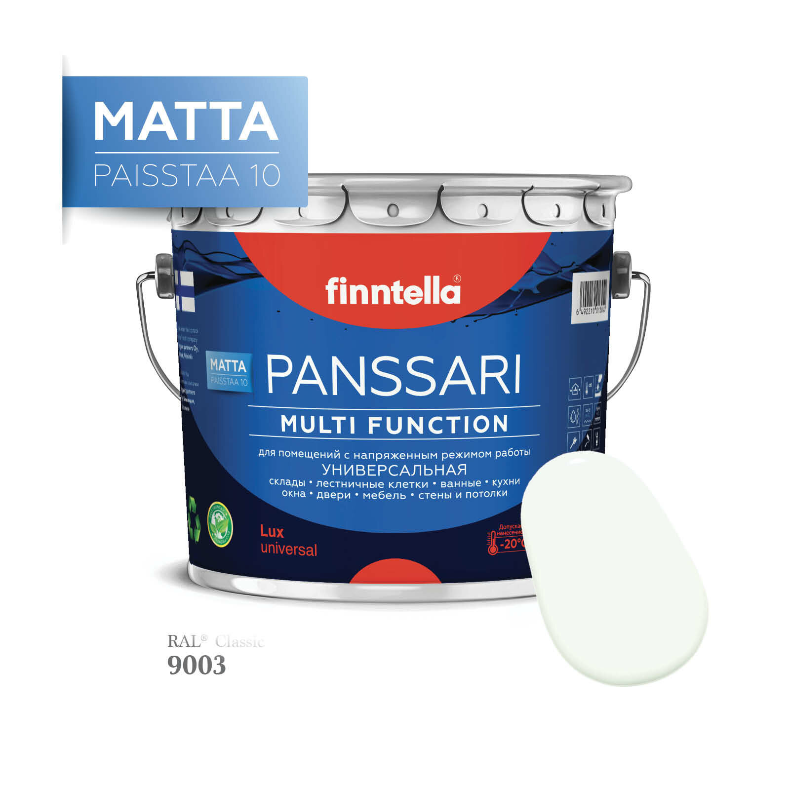 Краска PANSSARI Matta, цвет RAL9003 Сигнальный белый (Signal white), 2,7л