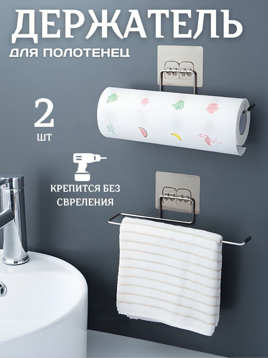 фото Самоклеящийся держатель кухонных бумажных полотенец