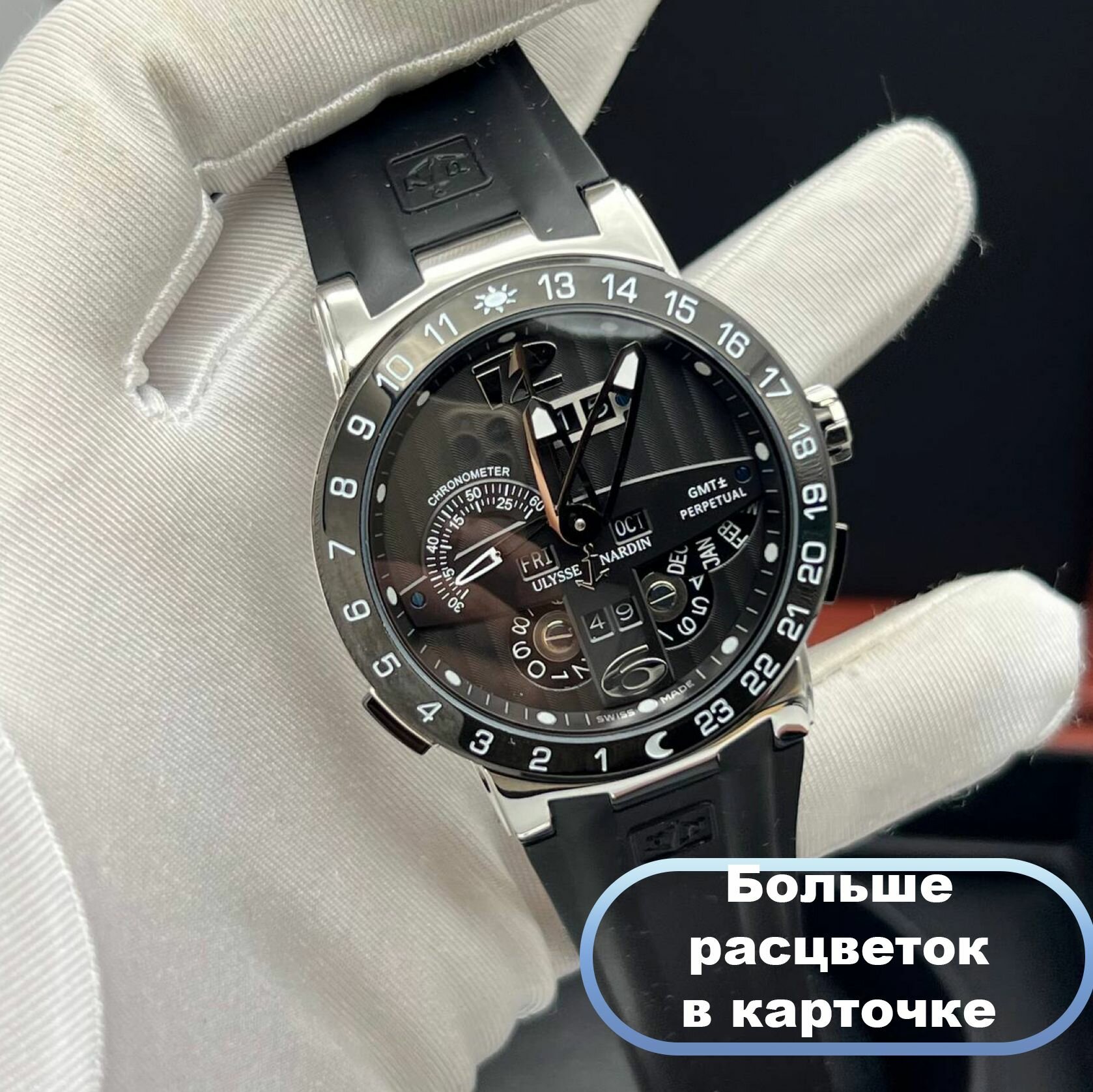 Наручные часы Ulysse Nardin