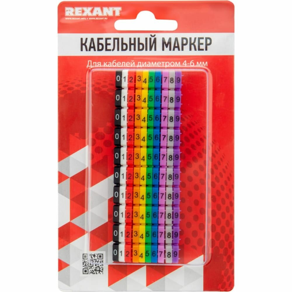 Кабельный маркер REXANT 0-9 комплект в блистере (от 4 до 6 мм) 12-6062