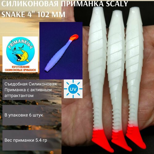 Силиконовая приманка Scaly Snake 4 102 мм