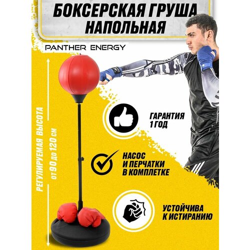 Груша детская боксерская для бокса на стойке высотой 90-120 см красный