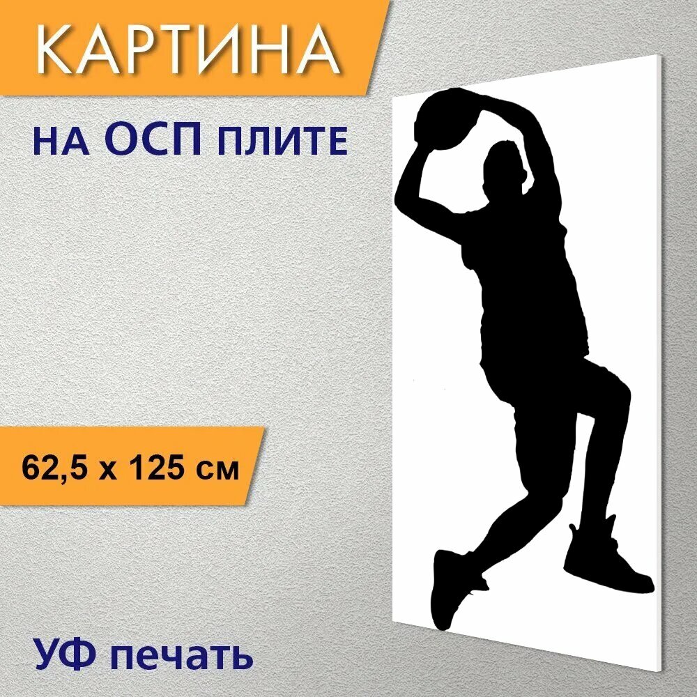 Вертикальная картина на ОСП "Силуэт, действие, баскетбол" 62x125 см. для интерьера на стену