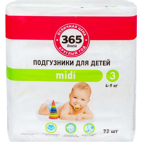 Подгузники детские 365 дней Midi 49кг 72шт 1417₽