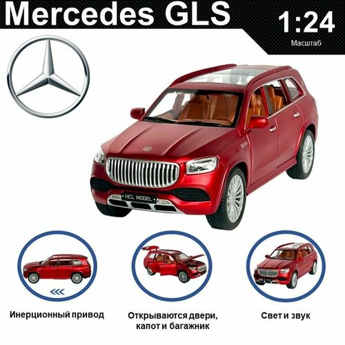 Машинка металлическая инерционная, игрушка детская для мальчика коллекционная модель 1:24 Mercedes-Benz GLS ; Мерседес ГЛС с дымом красный
