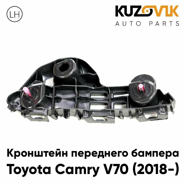 Кронштейн переднего бампера Toyota Camry V70 (2018-) левый