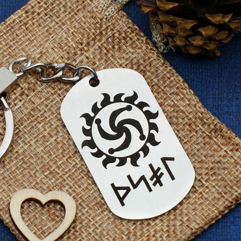 Славянский оберег, брелок МАГИЯ ПОДАРКА, серебряный — фото 1