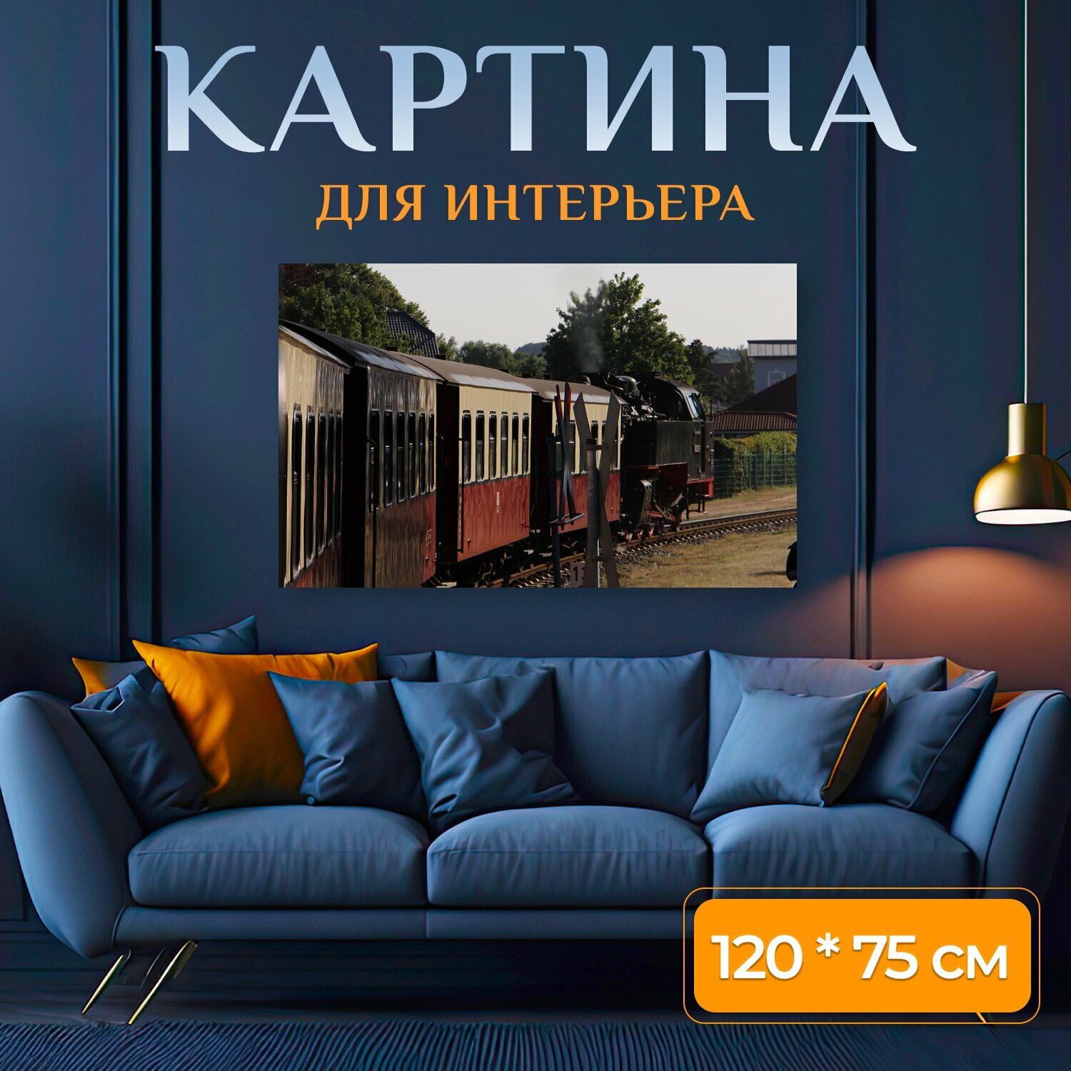 Картина на холсте "Молли, путешествовать, бассейн" на подрамнике 120х75 см. для интерьера