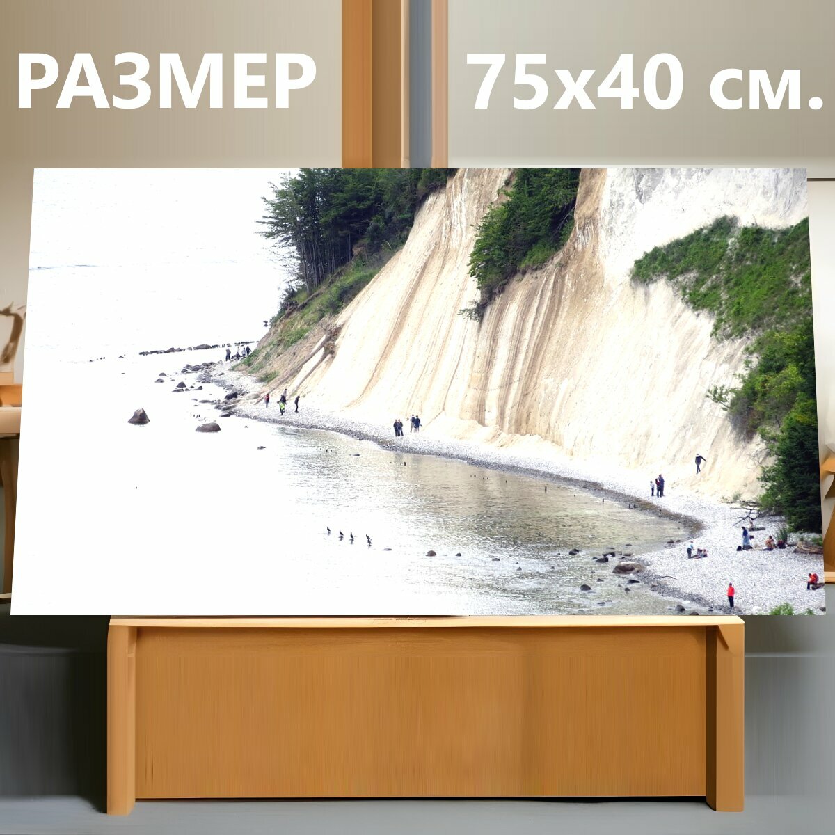 Картина на холсте "Походная тропа на высоком берегу, мировоззрение, белые скалы" на подрамнике 75х40 см. для интерьера