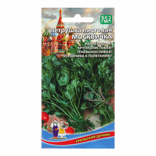 Семена Петрушка Москвичка, листовая, 2 г (1шт.) семена петрушка листовая бисер 2 г