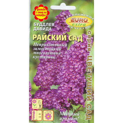 Будлея Давида Райский сад, 0.005 г