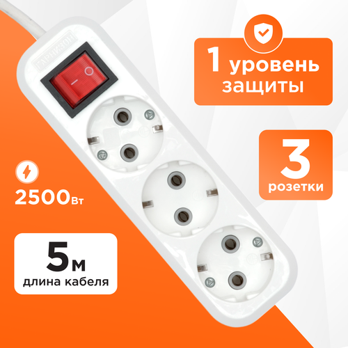 Удлинитель сетевой 3 розетки 5 метров