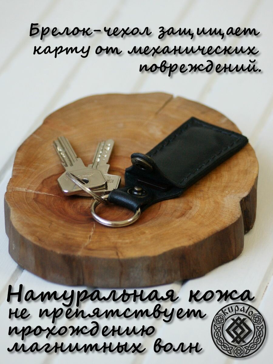 Брелок Cupalo, черный — фото 1