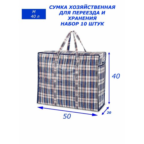 Сумка-баул  СБ50_10_EXPRESS, 10 шт., 40 л, 20х40х50 см, синий, черный