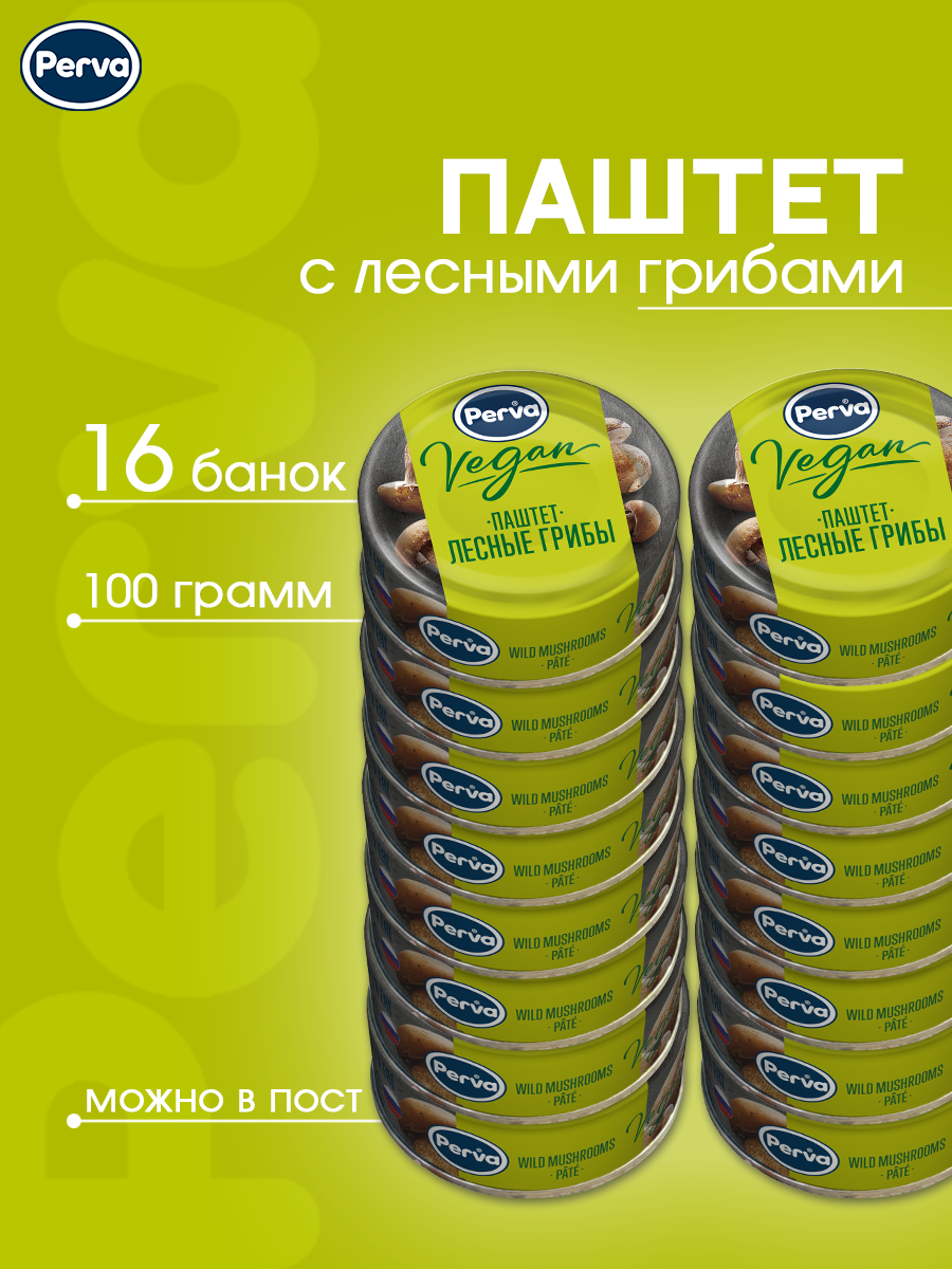 Perva Extra Паштет вегетарианский с лесными грибами 100 гр. - 16 шт