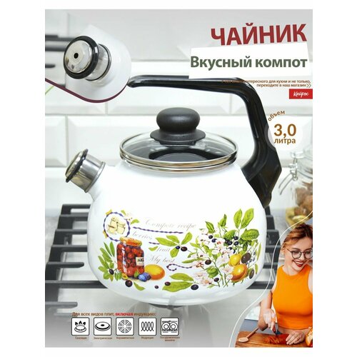 Чайник стальэмаль 3 л со свистком Pasta зеленый, белый
