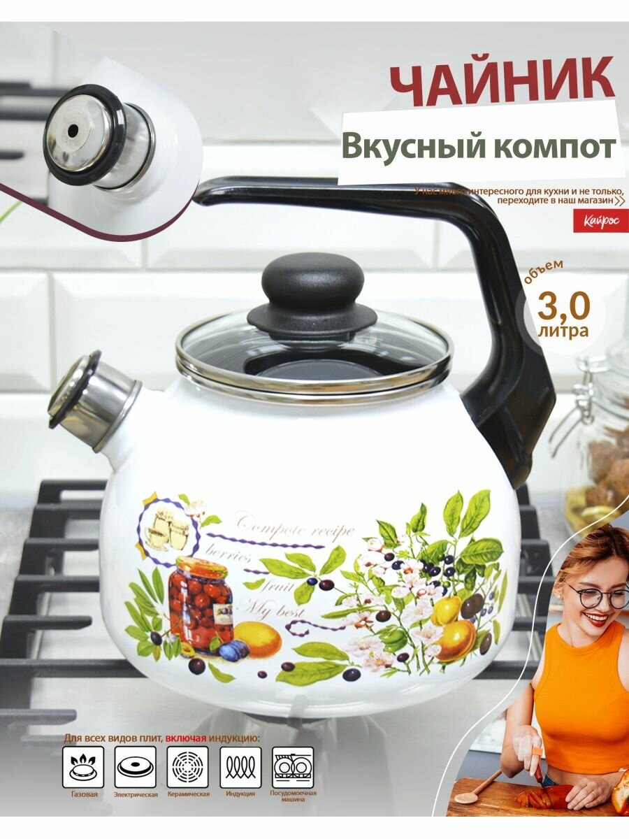 Чайник для плиты эмалированная со свистком СтальЭмаль 3 л. 4с209/я_32