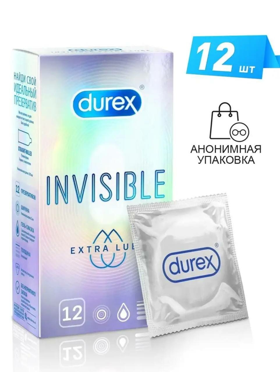 Invisible Extra Lube презервативы с доп. смазкой 12 шт