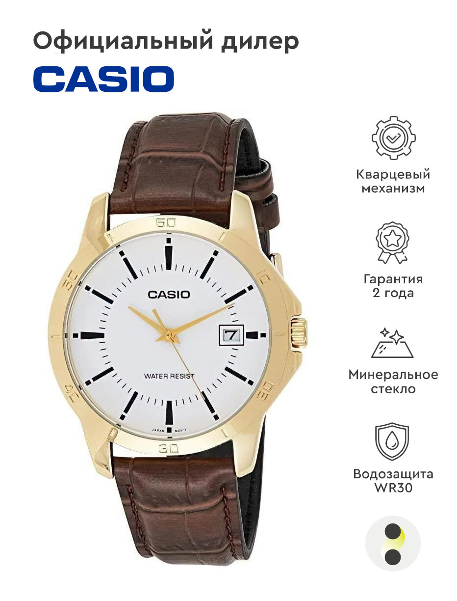 Наручные часы CASIO Collection LTP-V004GL-7A
