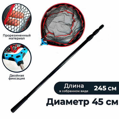 ручка для подсачека карбон 2 7 м Подсак карповый голова 45 см с телескопической ручкой алюминий 2 метра