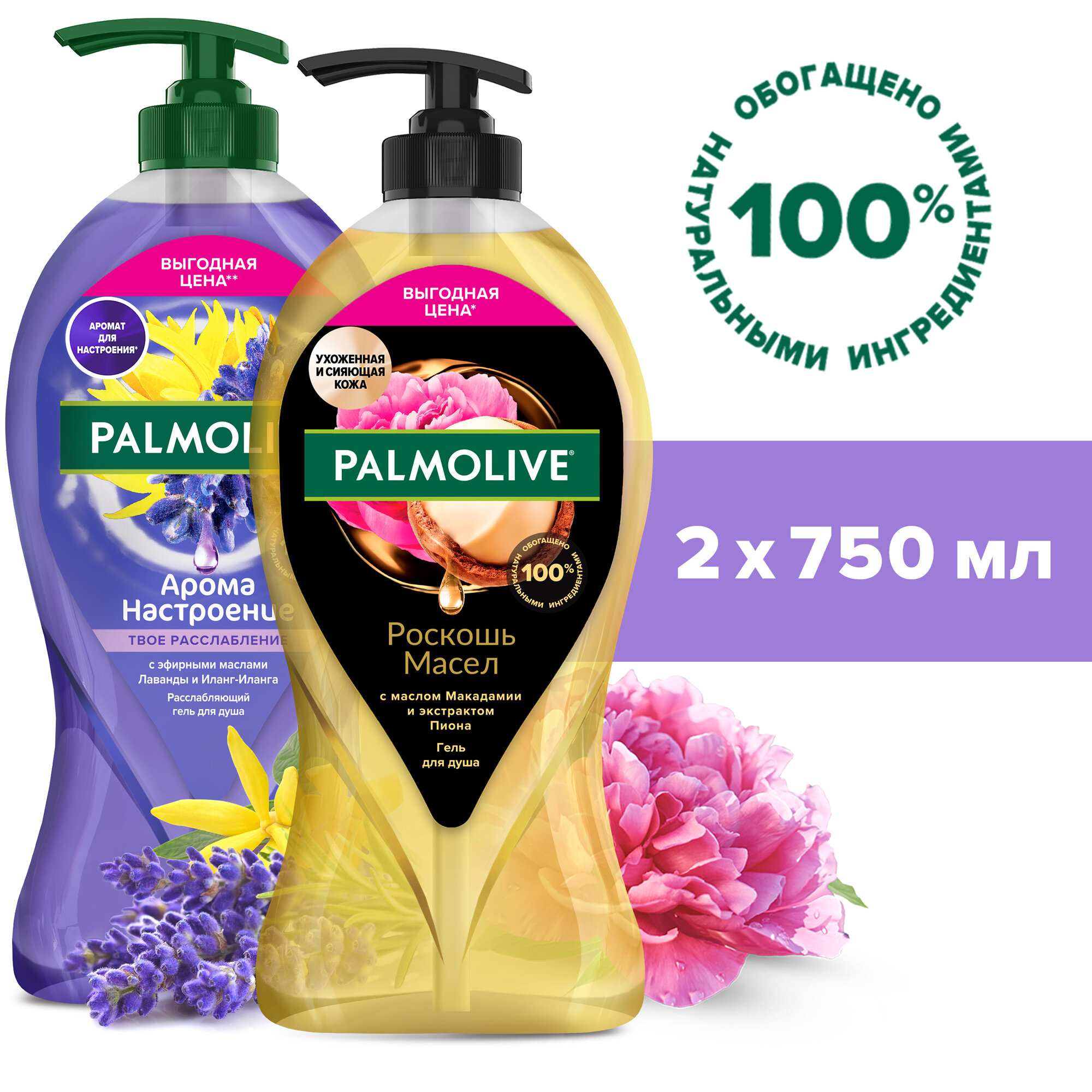 фото Набор Palmolive Гель для душа Арома настроение твое расслабление и Роскошь масел с маслом макадамии и экстрактом пиона 750 мл