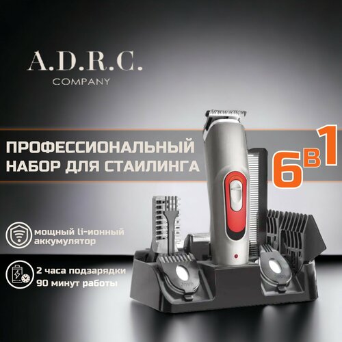 Профессиональный беспроводной триммер 6 в 1 машинка для волос стрижка усов и бороды салонная домашняя уход за волосами набор серый 2399₽