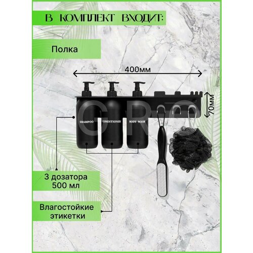 Полка для ванной настенная без сверления