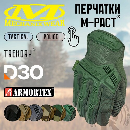 Перчатки Mechanix, размер L, зеленый