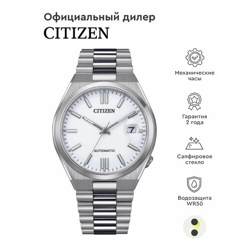 Наручные часы CITIZEN Automatic, белый