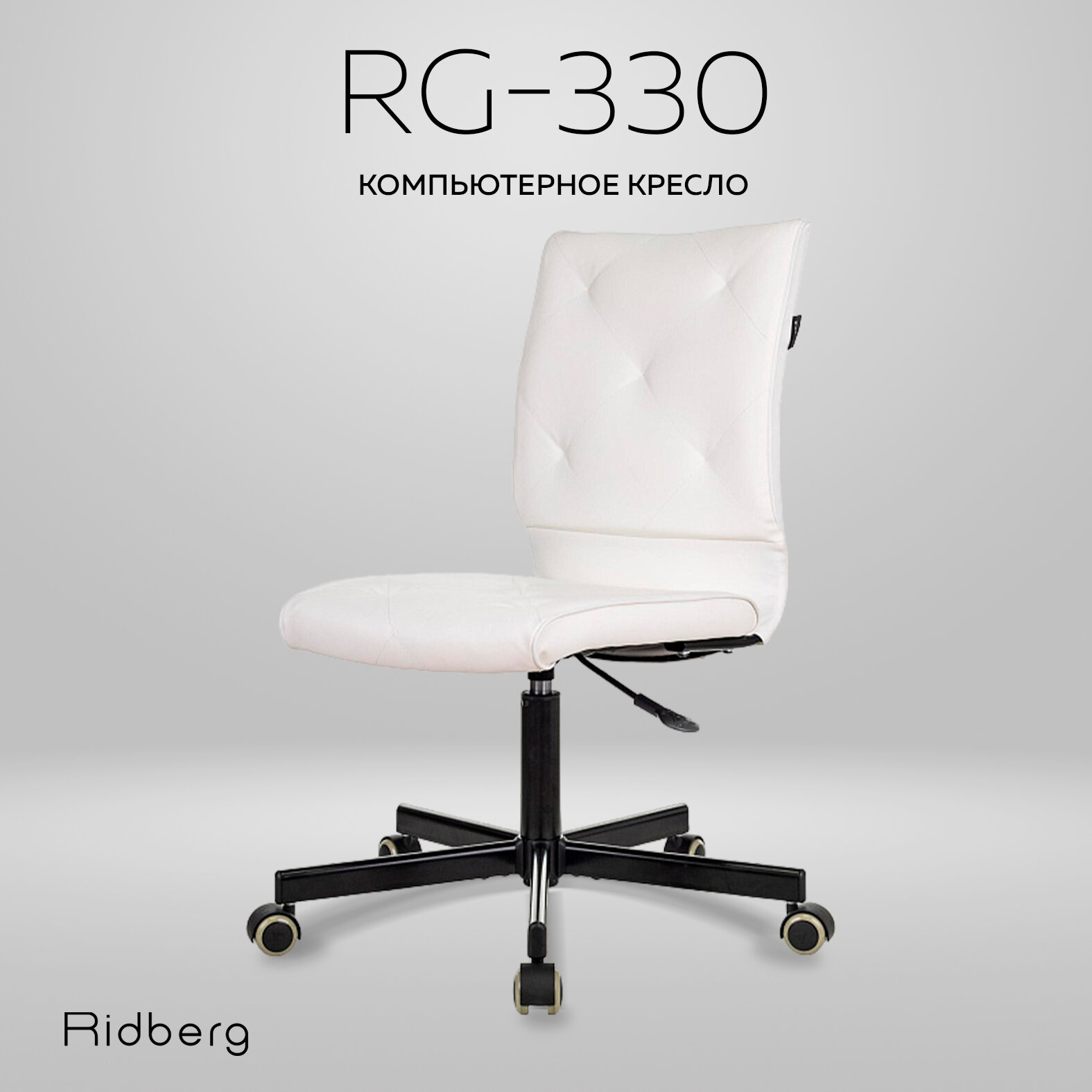 Кресло компьютерное Ridberg RG 330, белое, эко-кожа. Офисное кресло на колесах