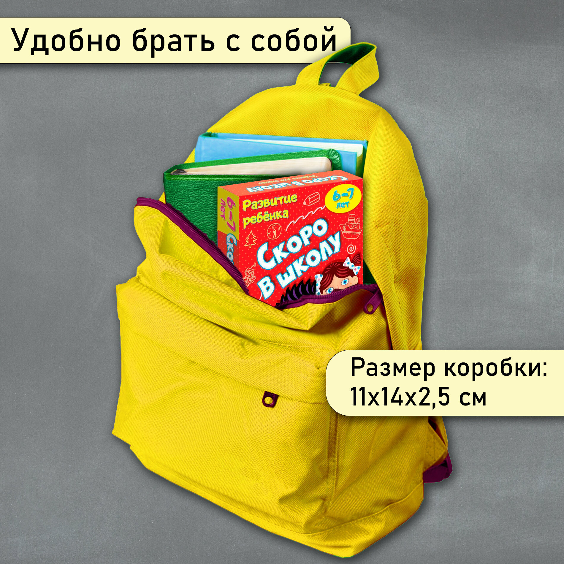 Карточная игра Дрофа-Медиа Развитие ребенка Скоро в школу - фото №13