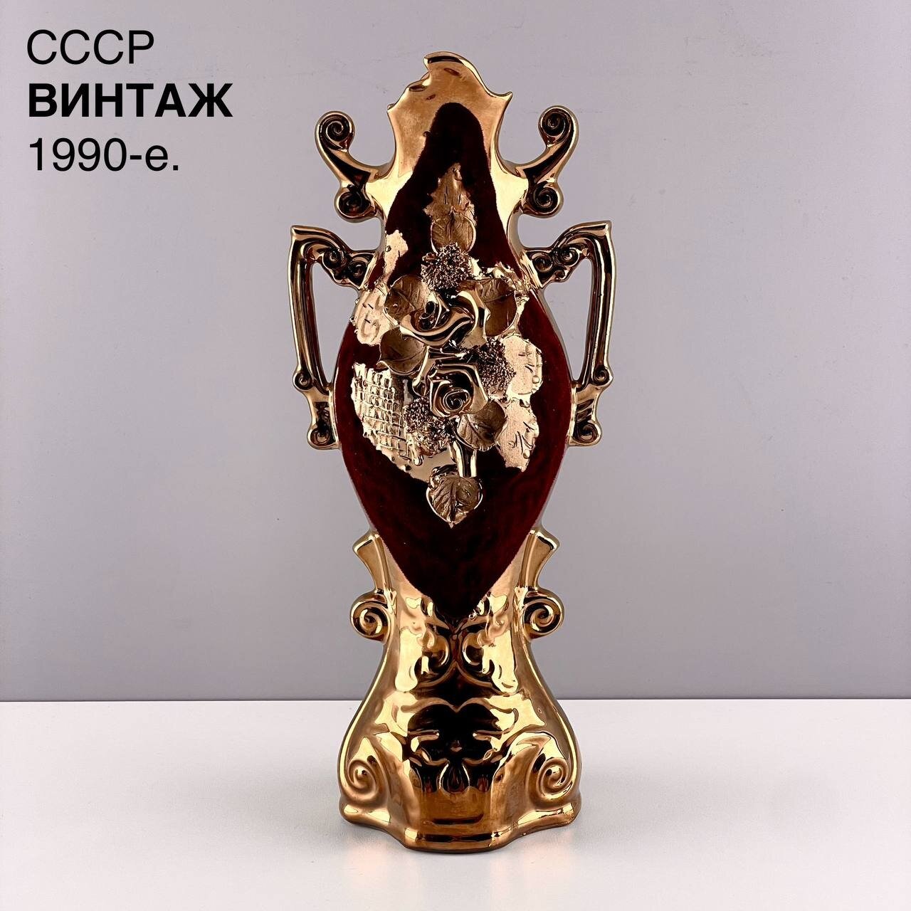 фото Винтажная ваза "Рапсодия". Керамика, флок. Россия, 1990-е.