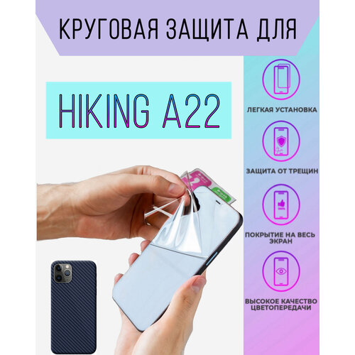 Полиуретановая защита экрана HIKING A22, глянцевая, синяя текстура