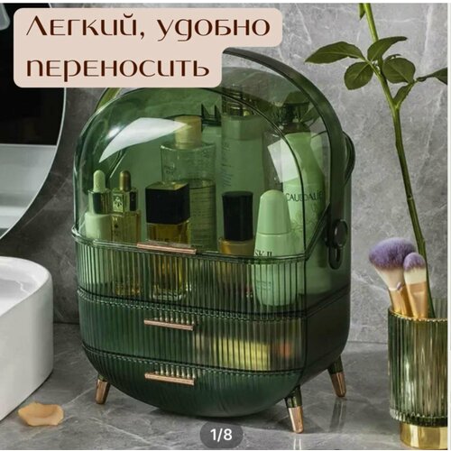 Органайзер для мелочей и косметики