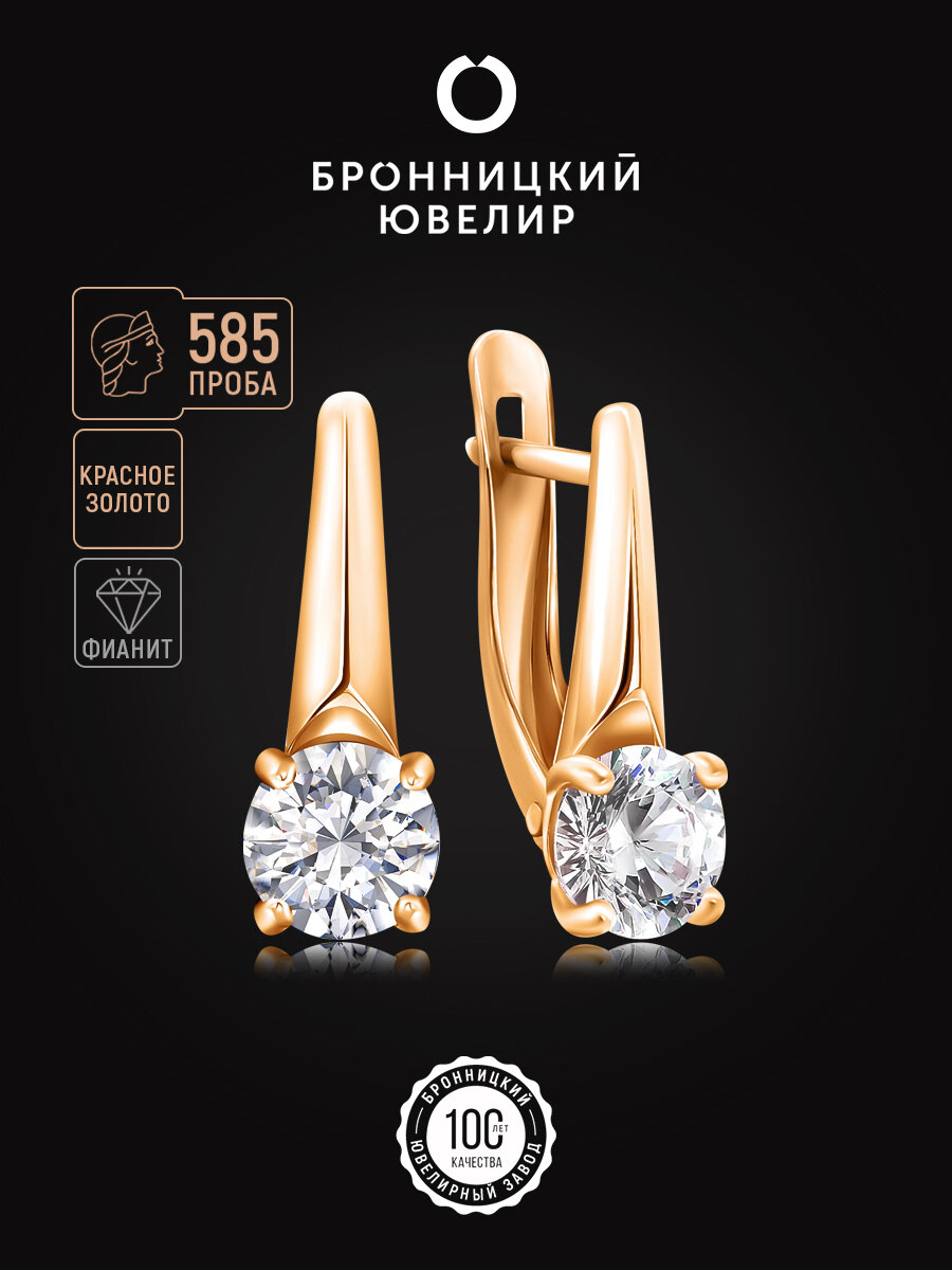 Серьги Бронницкий Ювелир, красное золото, 585 проба, фианит