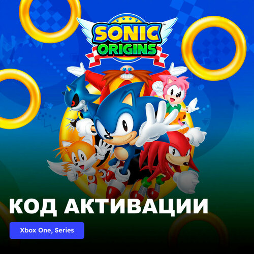 Игра Sonic Origins Xbox One, Xbox Series X|S электронный ключ Турция xbox игра sega sonic origins plus le