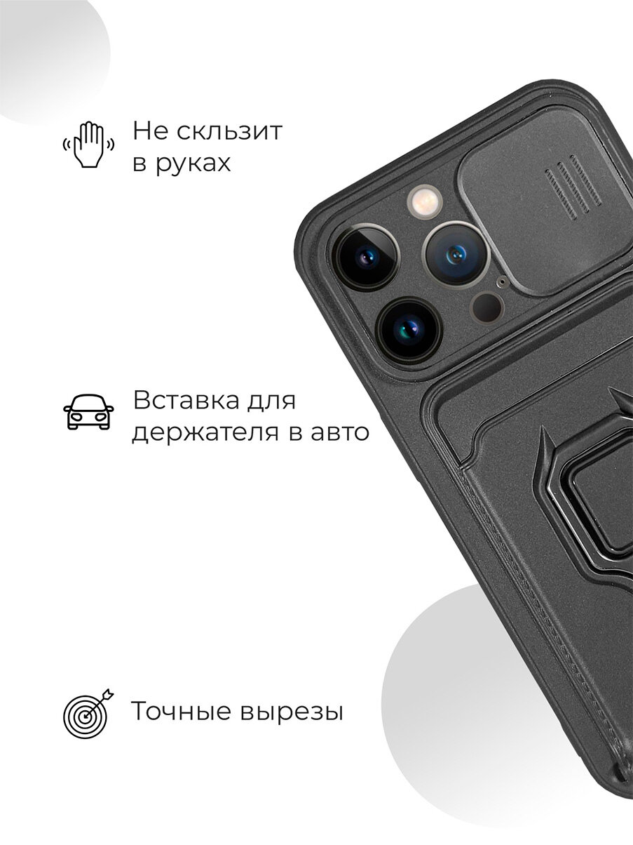 Противоударный чехол на Apple iPhone 13 Pro с защитой камеры и карманом черный — фото 1