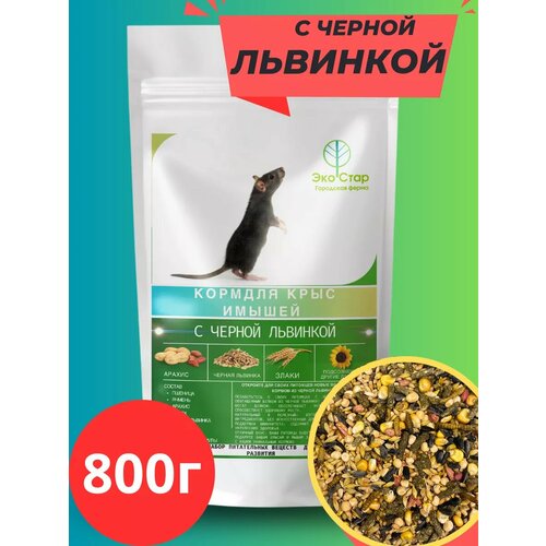 Корм для крыс и мышей с черной львинкой