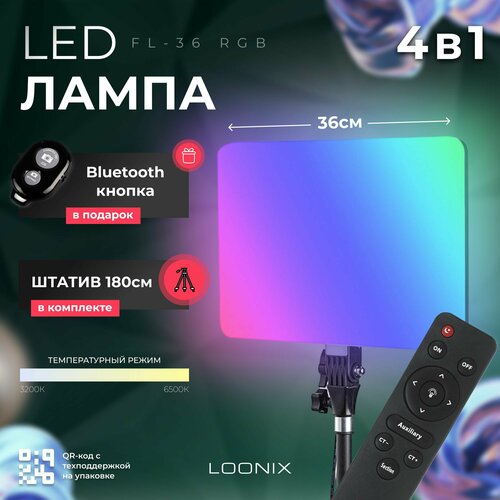 Видеосвет RGB для фото съемки Светодиодная лампа осветитель 699000₽