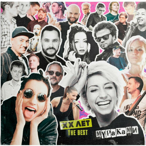 Виниловая пластинка Мураками / Хх лет the best (1LP)