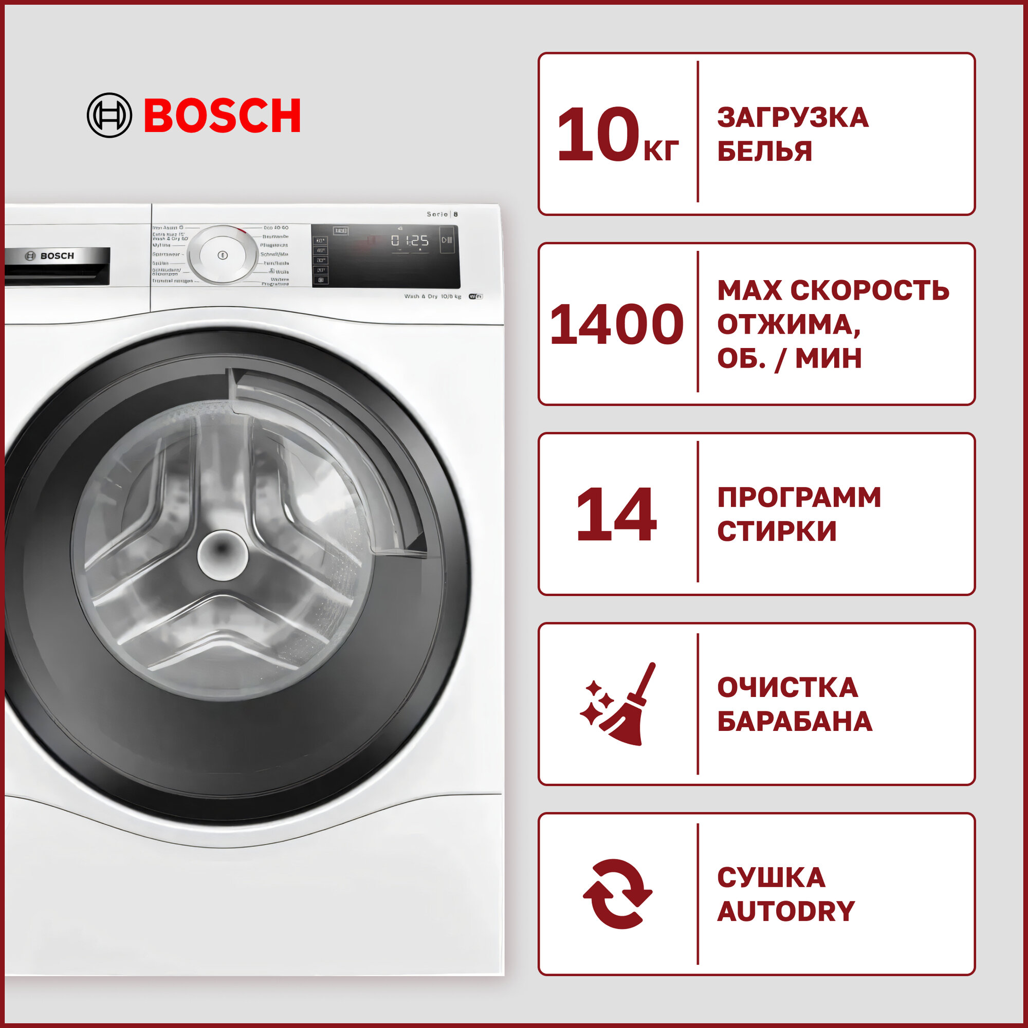 Стирально-сушильная машина Bosch WDU28513